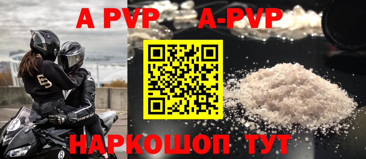 A PVP мука Волжский