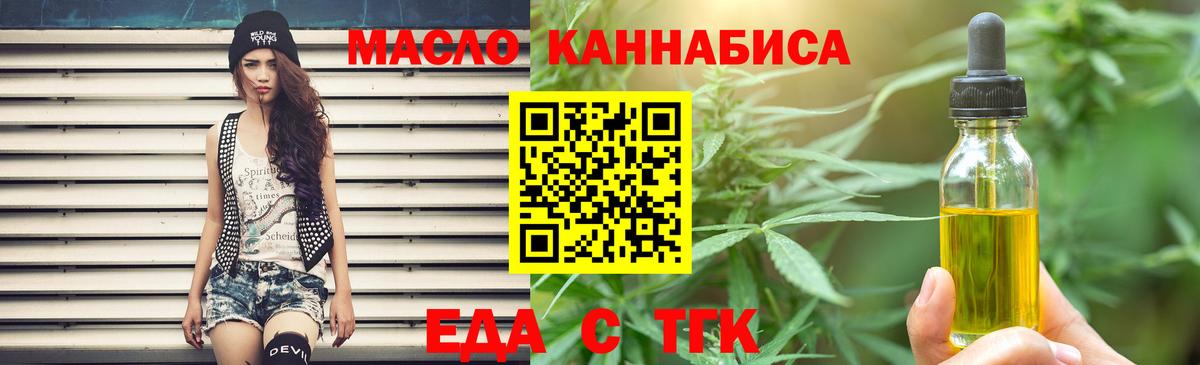 Волжский  Canna-Cookies марихуана  Вход с VPN 
