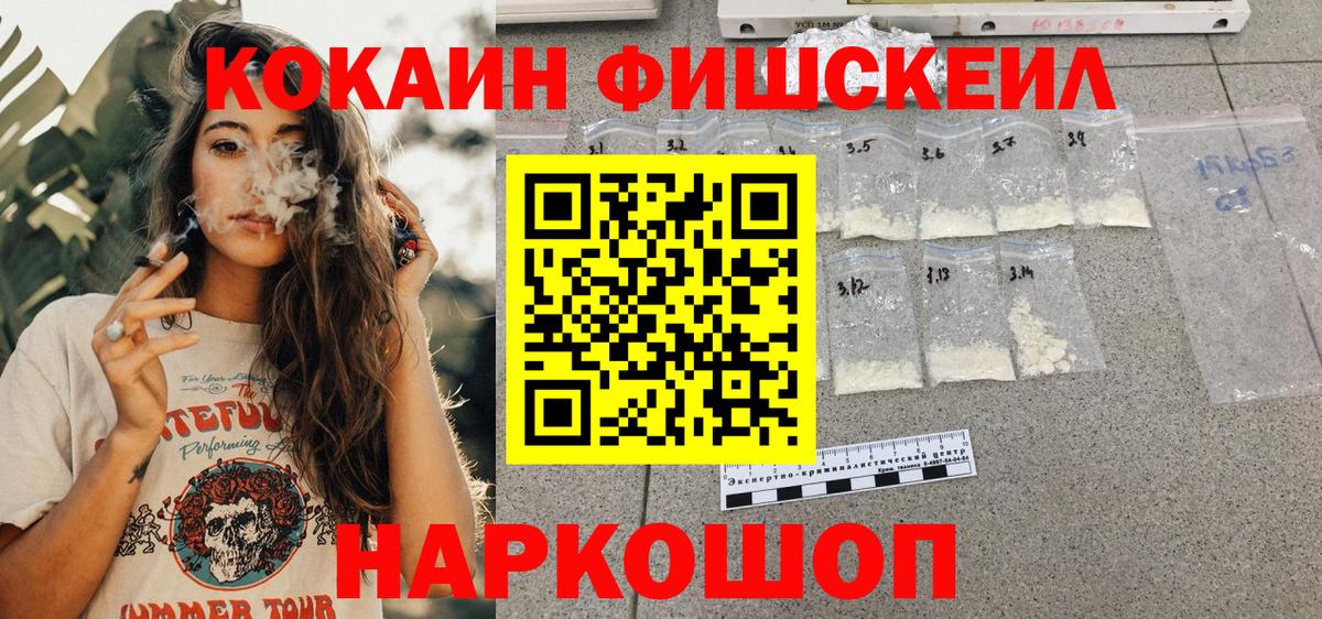 Кокаин Columbia  Вход с VPN  Cocaine 99%  Волжский 