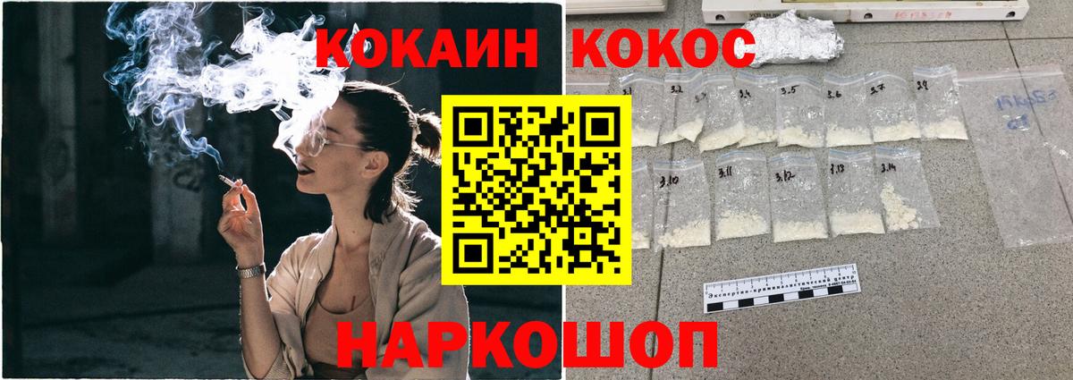 Cocaine Колумбийский  COCAIN Колумбийский  Волжский 