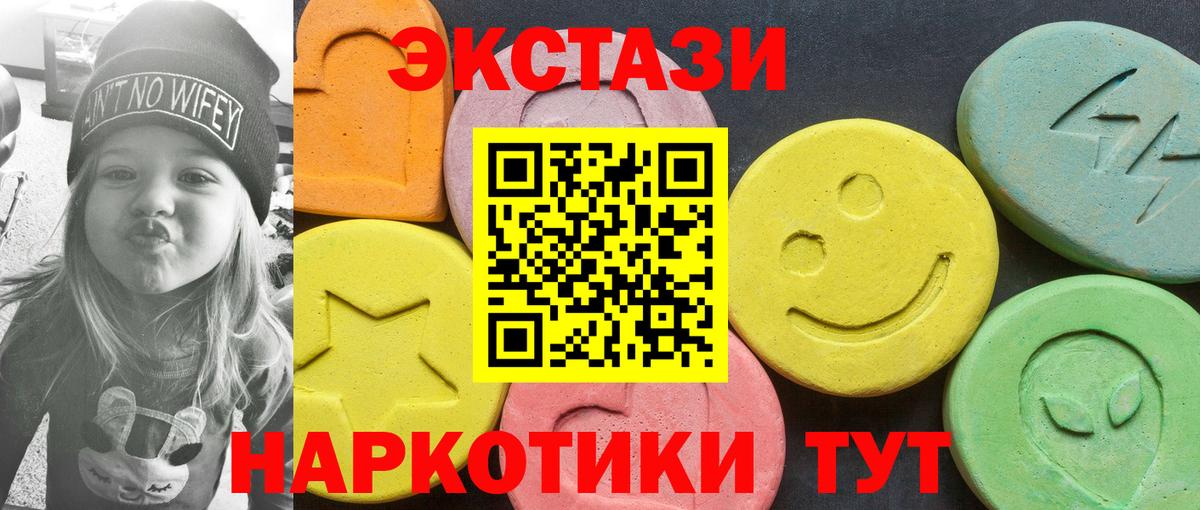 ЭКСТАЗИ бентли  Волжский  Ecstasy XTC 