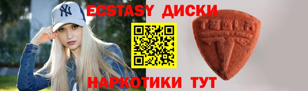 Ecstasy ешки Волжский