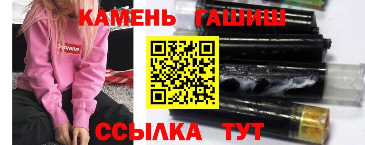 Гашиш Premium Волжский