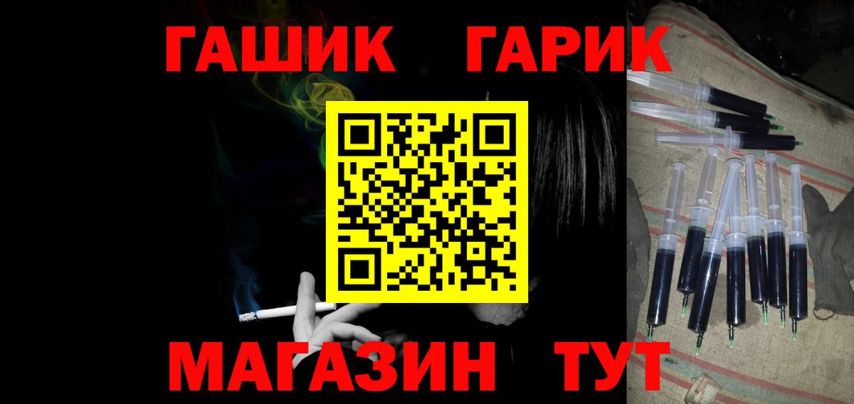 Волжский  Гашиш хэш  ГАШ AMNESIA HAZE  Вход с VPN 