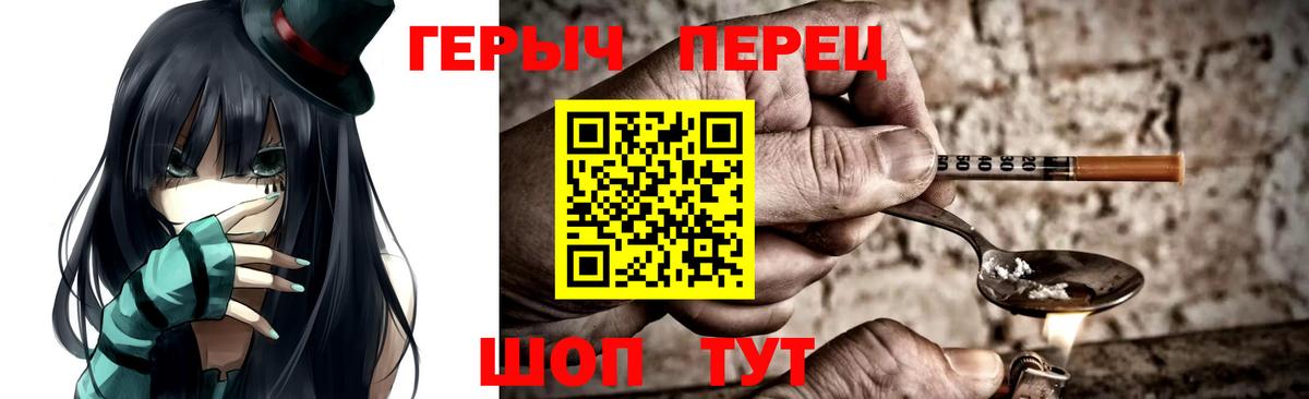 Героин белый Волжский