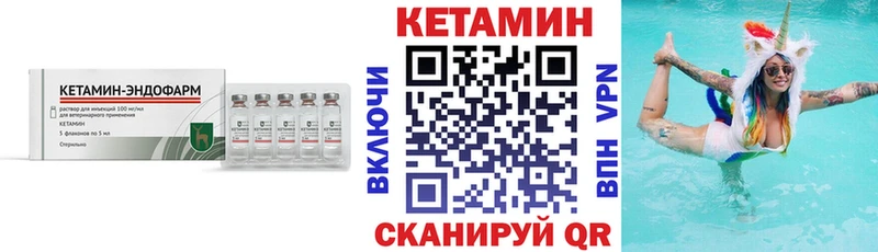 КЕТАМИН VHQ  Волжский 