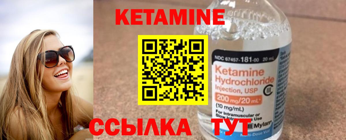Кетамин ketamine Волжский