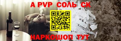 а пвп мука Беслан