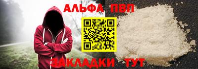 а пвп мука Беслан