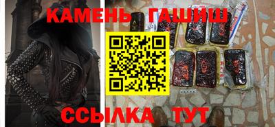 синтетический гашиш Бузулук