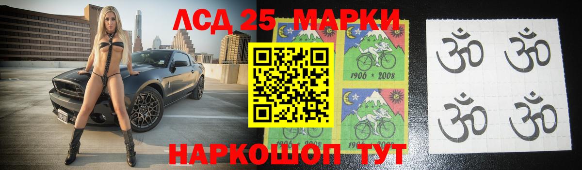 ЛСД экстази кислота  LSD-25 экстази кислота  Волжский  blacksprut ССЫЛКА  Вход с VPN 