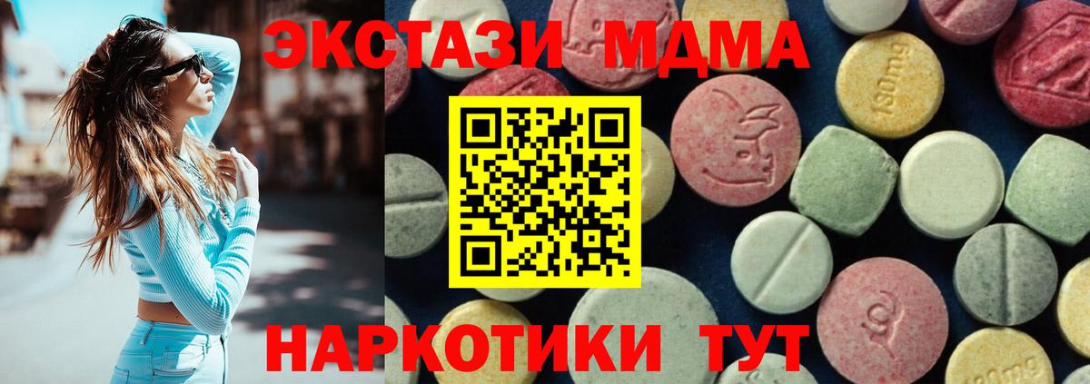 МДМА кристаллы  MDMA кристаллы  Волжский  MDMA  Вход с VPN 