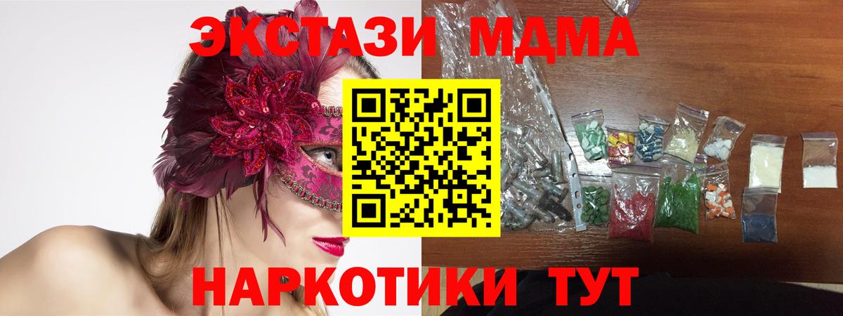 МДМА VHQ  Волжский  MDMA  MDMA кристаллы 