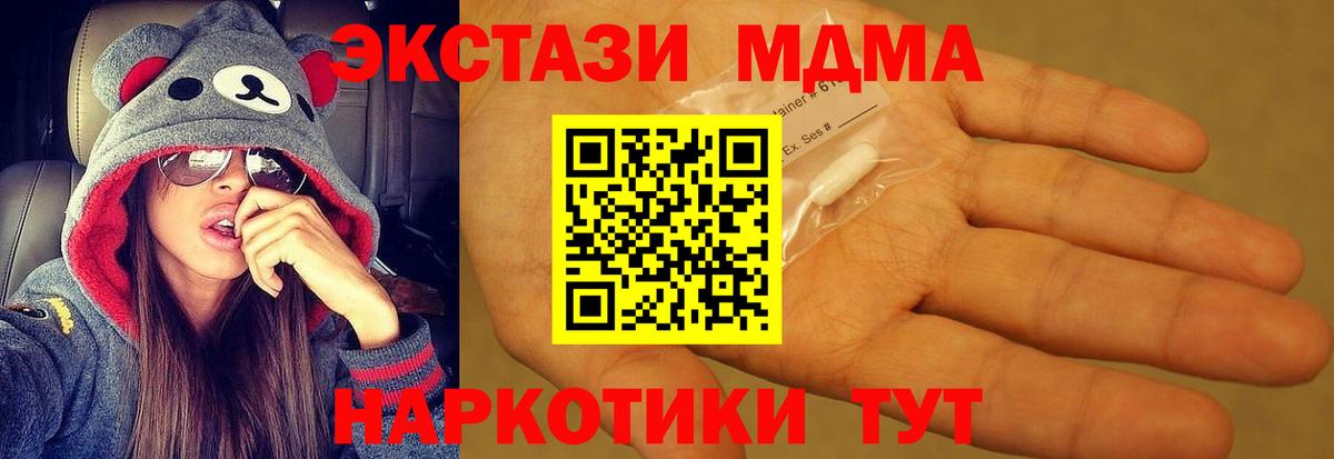 МДМА кристаллы Волжский