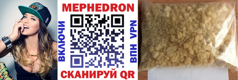 Мефедрон кристаллы МЕГА как войти Волжский купить