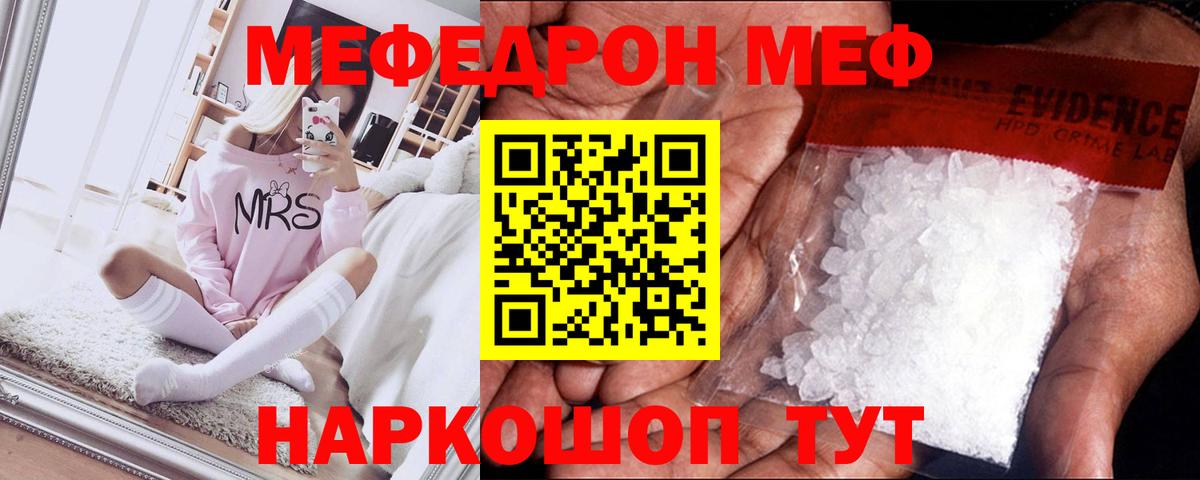 Мефедрон  Волжский