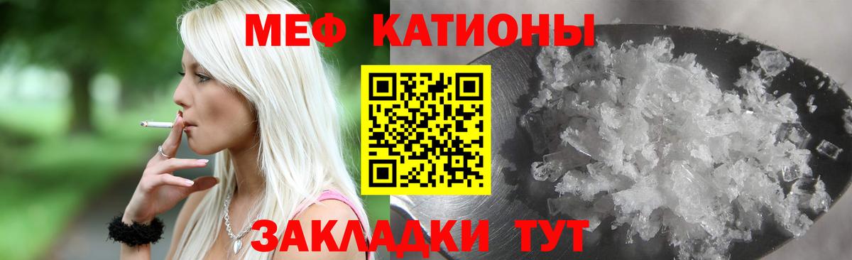 Волжский  Мефедрон  Мефедрон  Вход с VPN  МЯУ-МЯУ мяу мяу 