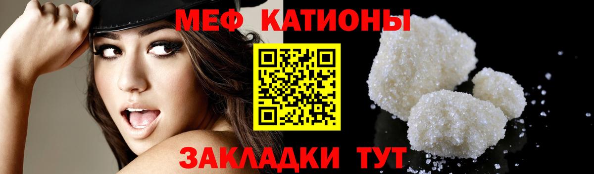 МЕФ mephedrone  Меф кристаллы  МЕФ  Волжский  Меф 