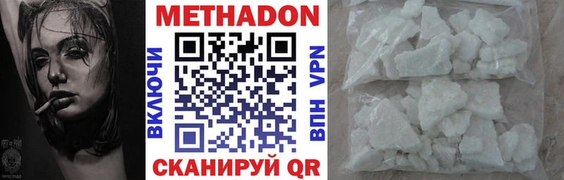 Метадон мёд  Волжский 