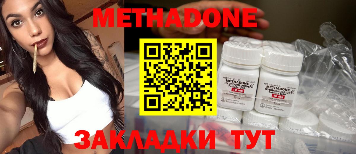 это состав  МЕТАДОН мёд  Вход с VPN  Волжский  Метадон кристалл 