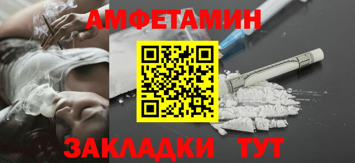 МЕТАМФЕТАМИН  Волжский  МЕТАМФЕТАМИН Methamphetamine  МЕТАМФЕТАМИН Methamphetamine 