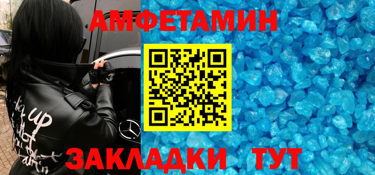 МЕТАМФЕТАМИН витя Волжский