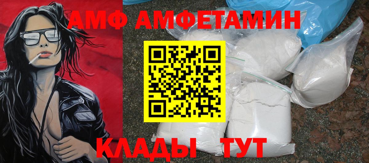 Метамфетамин витя  Вход с VPN  Волжский 