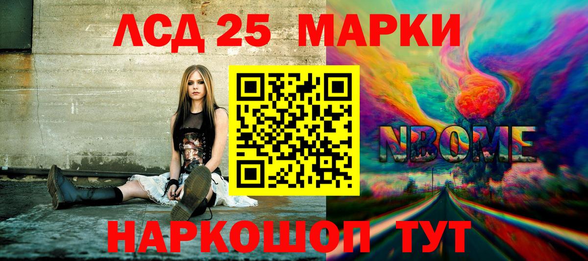 Марки N-bome 1,8мг Волжский