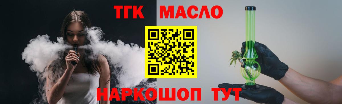 ТГК Wax  Волжский 
