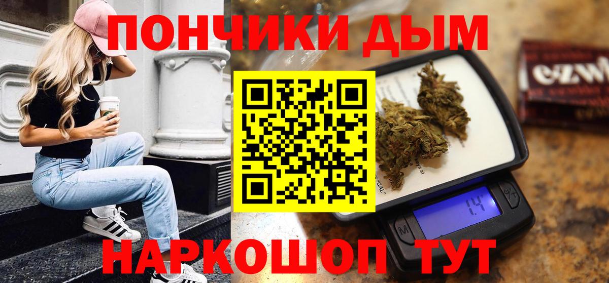 Канабис SATIVA & INDICA Волжский