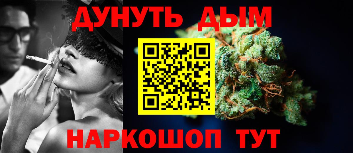 Шишки марихуана White Widow  Марихуана SATIVA & INDICA  Вход с VPN  Волжский 