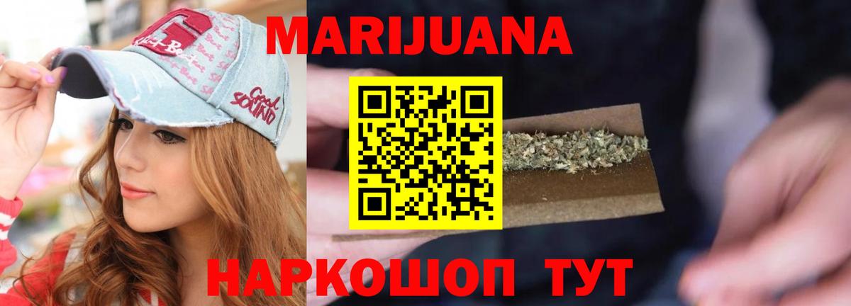 МАРИХУАНА марихуана Волжский